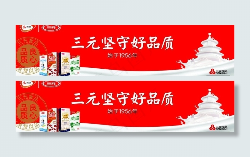 三元牛奶海报图片(7795X2268(DPI:30))psd模版下载