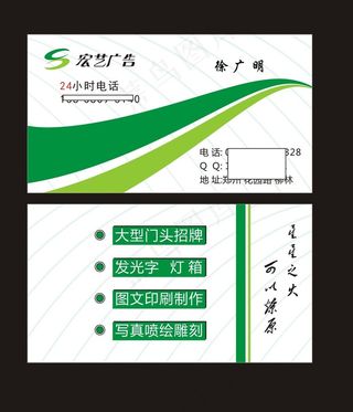 广告公司名片