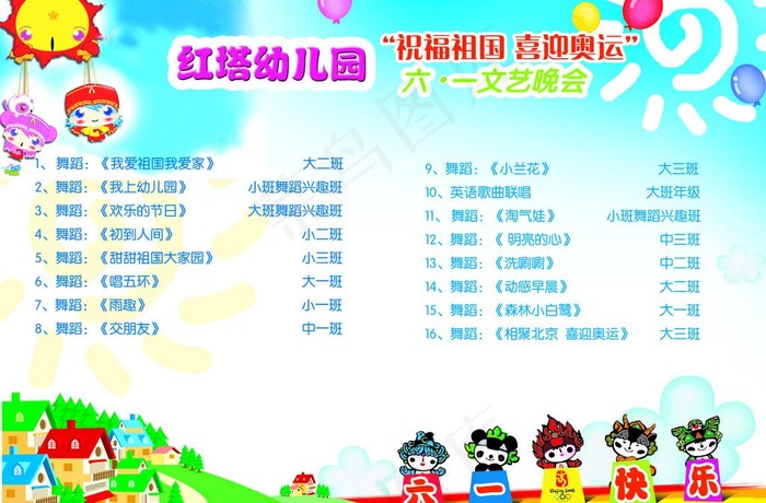 儿童节图片