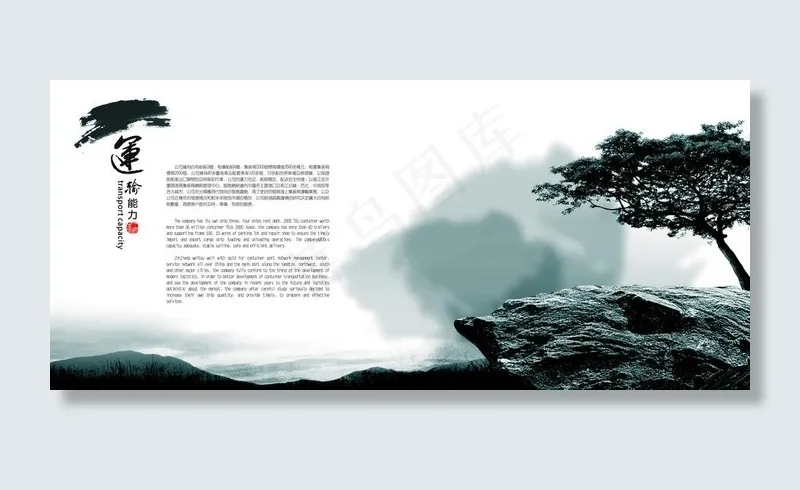 企业文化(4500X2250(DPI:300))psd模版下载