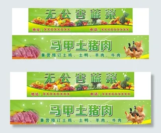 水果蔬菜店招图片
