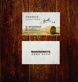 企业名片图片 企业名片图片