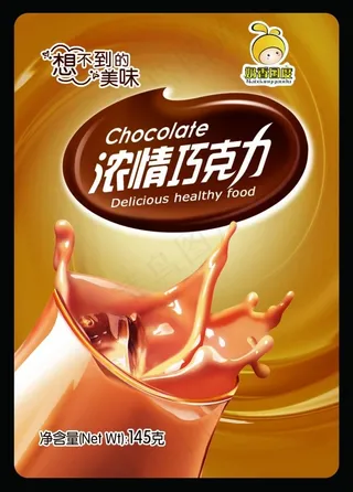 浓情巧克力奶茶包装设计