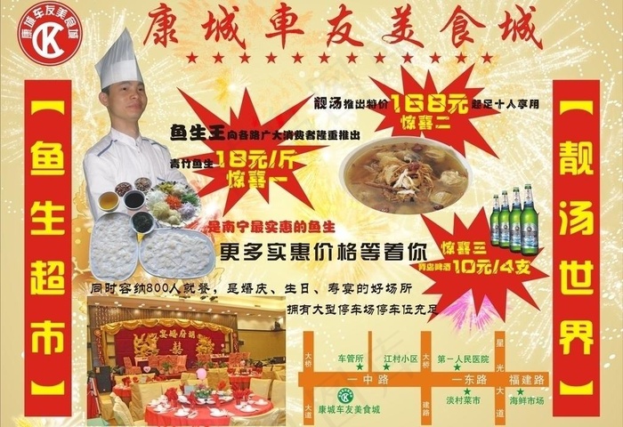酒店美食宣传单图片cdr矢量模版下载
