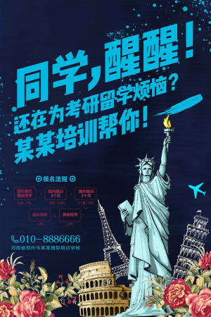 出国留学招生(86)