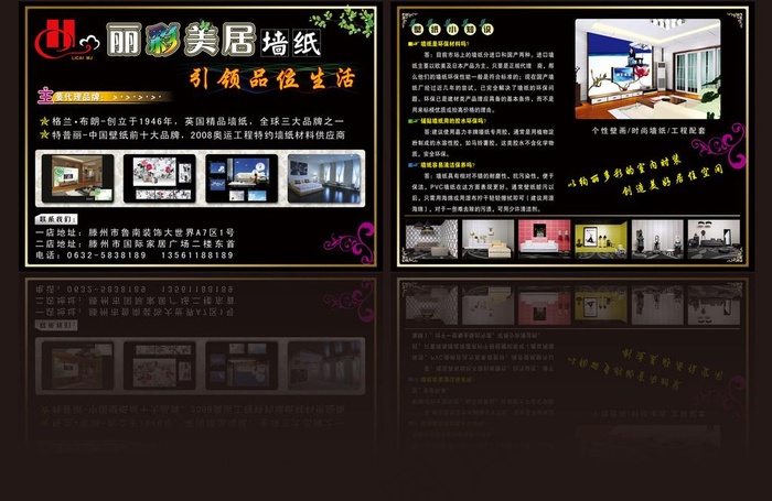 壁纸 墙纸 彩页图片(3437X2551(DPI:300))psd模版下载