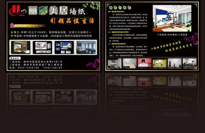 壁纸 墙纸 彩页图片(3437X2551(DPI:300))psd模版下载