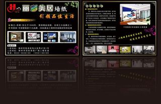 壁纸 墙纸 彩页图片