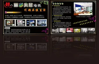 壁纸 墙纸 彩页图片