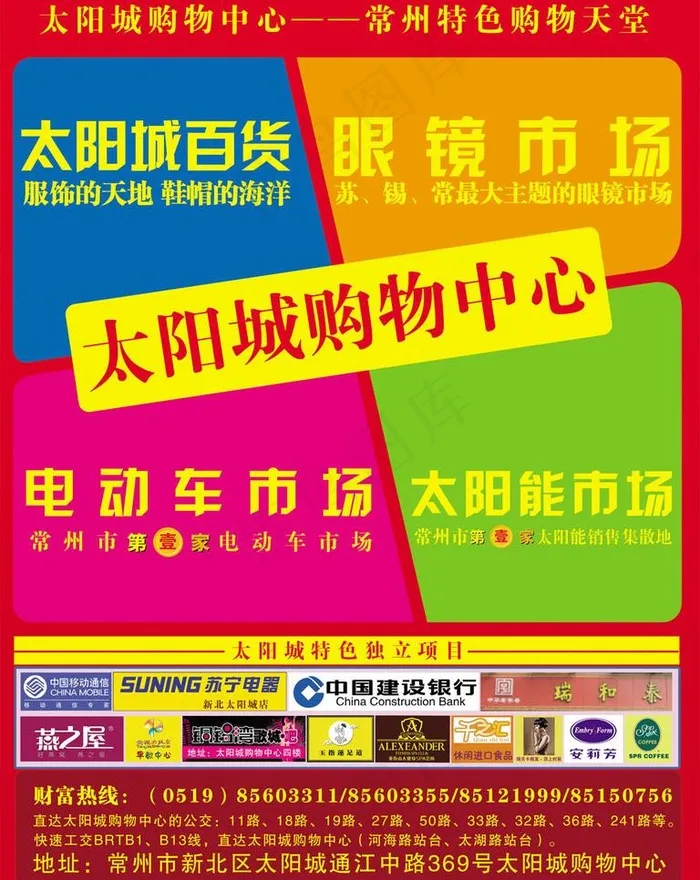 特色项目海报图片psd模版下载