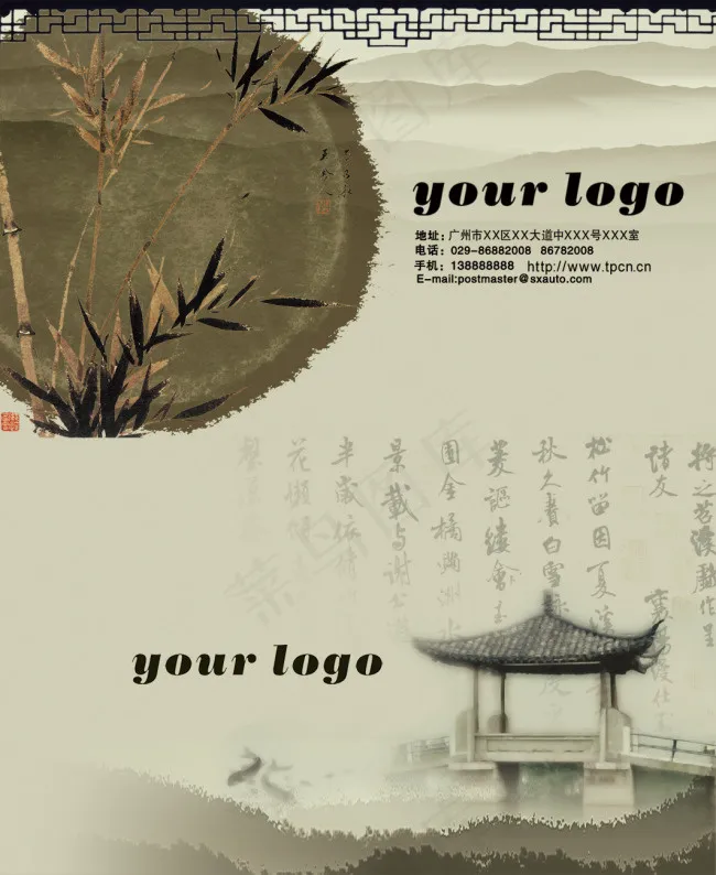 创意水墨中国风名片(1063X1299(DPI:300))psd模版下载