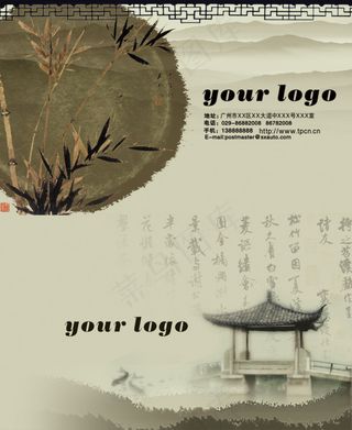 创意水墨中国风名片