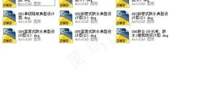 小型农田水利工程设计图集—跌水