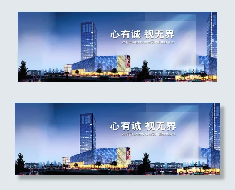 企业网站banner横幅广告