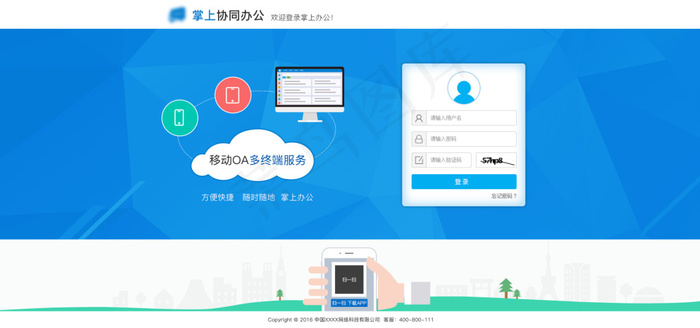 web 登录页psd模版下载