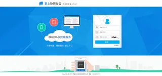 web 登录页