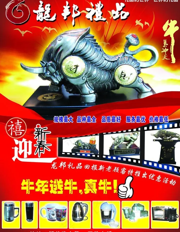龙邦礼品图片(2811X3850(DPI:300))psd模版下载