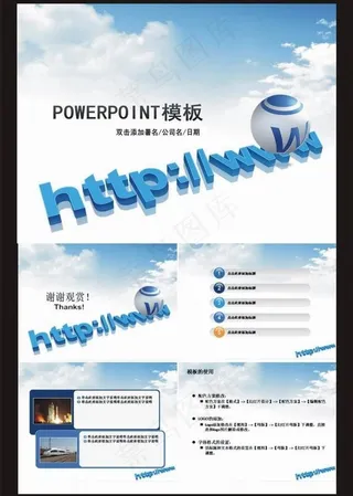 电子商务 PPT 模板图片