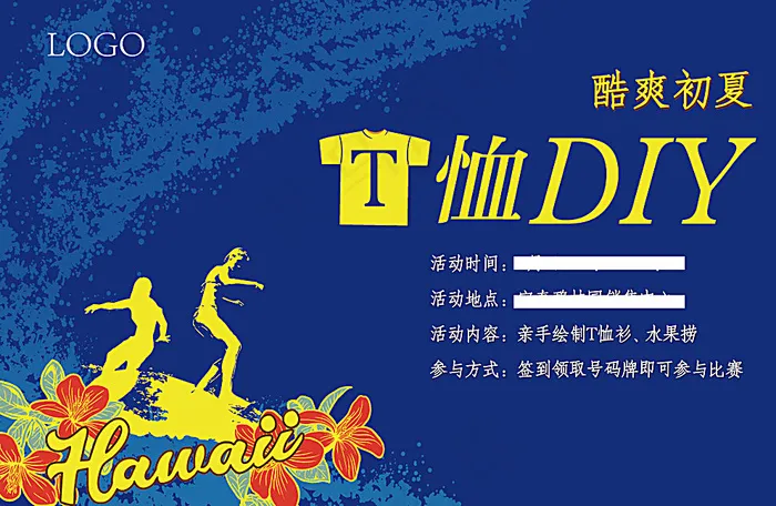 T恤DIY 活动 地产 背景板图片ai矢量模版下载