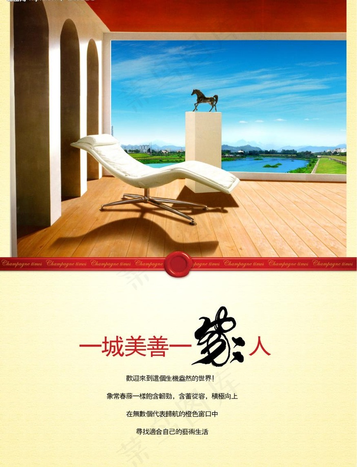 城美善之家人图片(3014X4134(DPI:300))psd模版下载