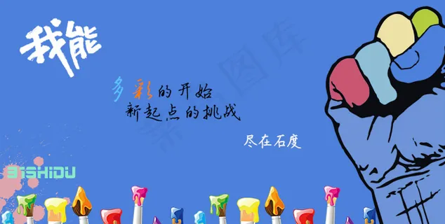 企业宣传海报BANNER