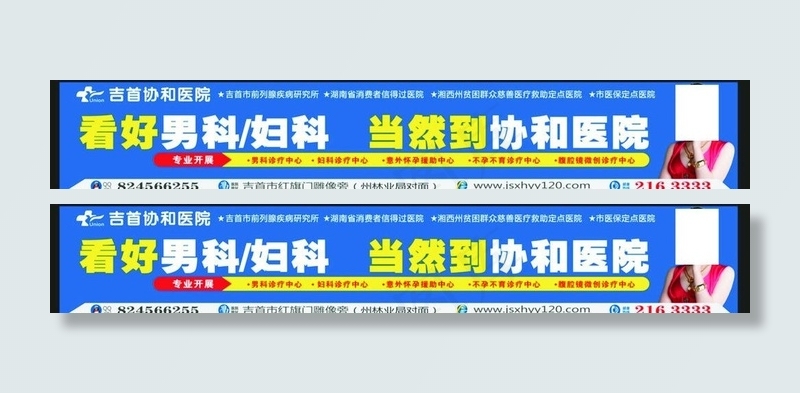 户外广告图片cdr矢量模版下载