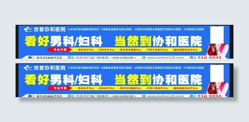 户外广告图片cdr矢量模版下载
