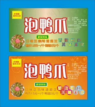 泡鸭爪彩色不干胶