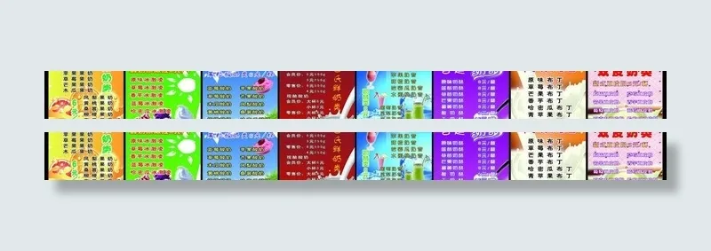 奶吧海报图片psd模版下载