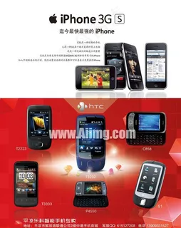 东科智能手机海报宣传PSD素材