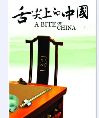 舌尖上的中国创意海报