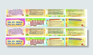 幼儿园操场体喷绘布置图片