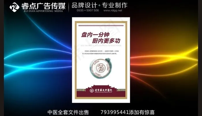 中医展板图片cdr矢量模版下载