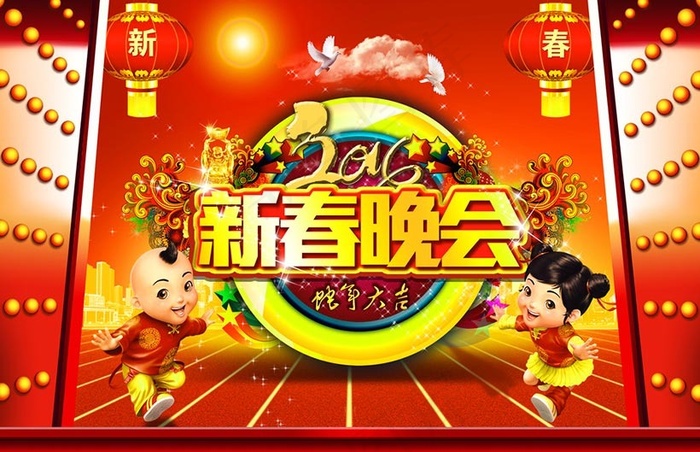 2016新春晚会背景设计PSD素材(3437X5031(DPI:300))psd模版下载