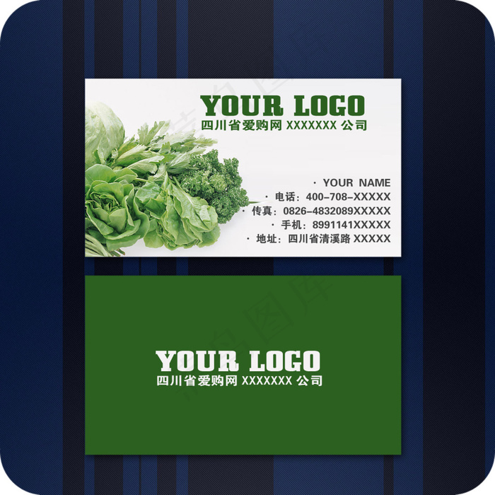 蔬果市场名片