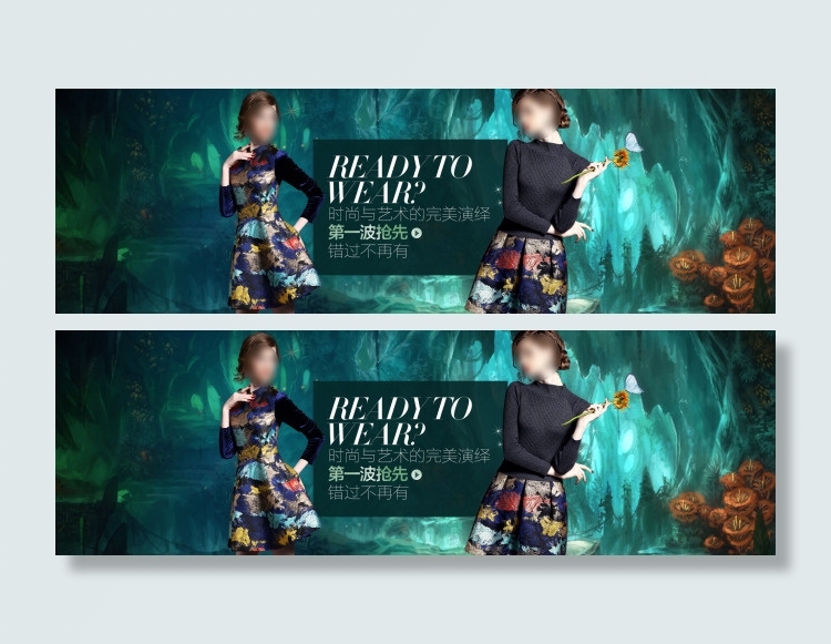 淘宝女装banner设计