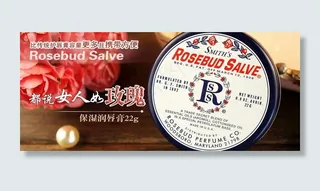 玫瑰花蕾膏 润唇膏图片