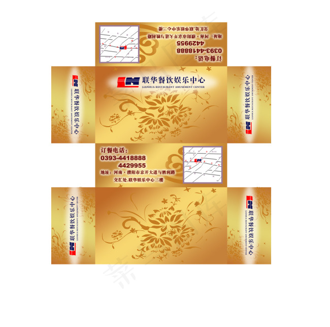 饭店纸抽psd模版下载