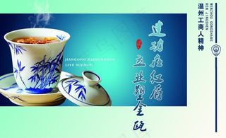 中国风青花瓷工商局文化海报图片
