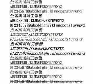 金梅铁塔美工 中文字体下载