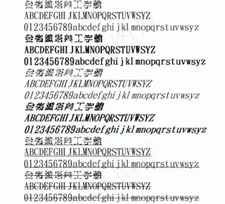 金梅铁塔美工 中文字体下载