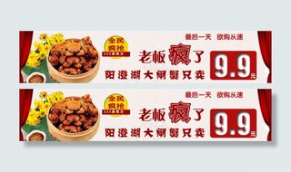 淘宝大闸蟹海报