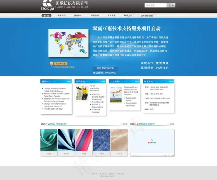 公司网站模版无代码图片psd模版下载