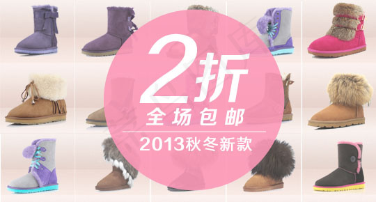 雪地靴钻展图psd模版下载