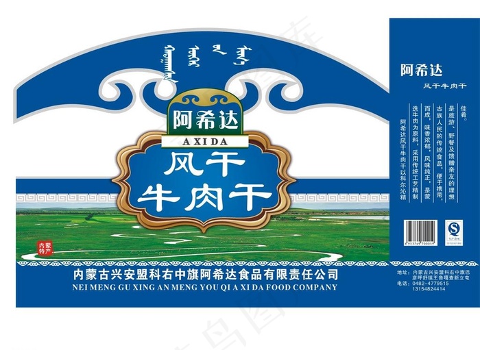 牛肉干手提袋图片cdr矢量模版下载