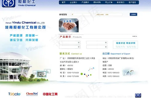 化工网站图片