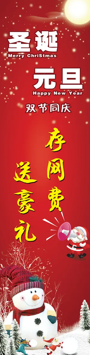 节日素材 节日素材