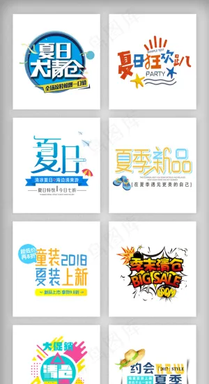 夏季促销新品上新标签模板