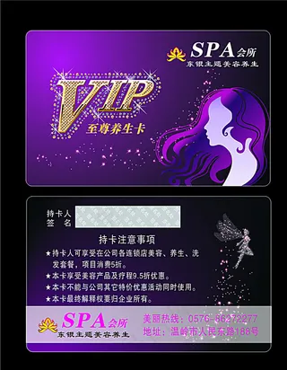 美容会员卡图片