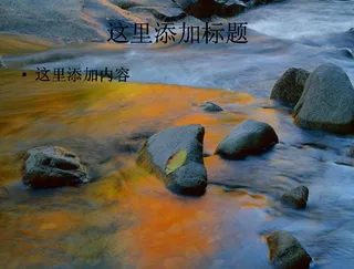 电脑高清ppt封面小桥流水风景图...